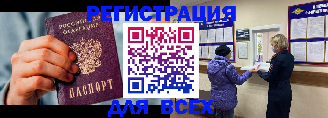 прописка ребенка в Новоуральске