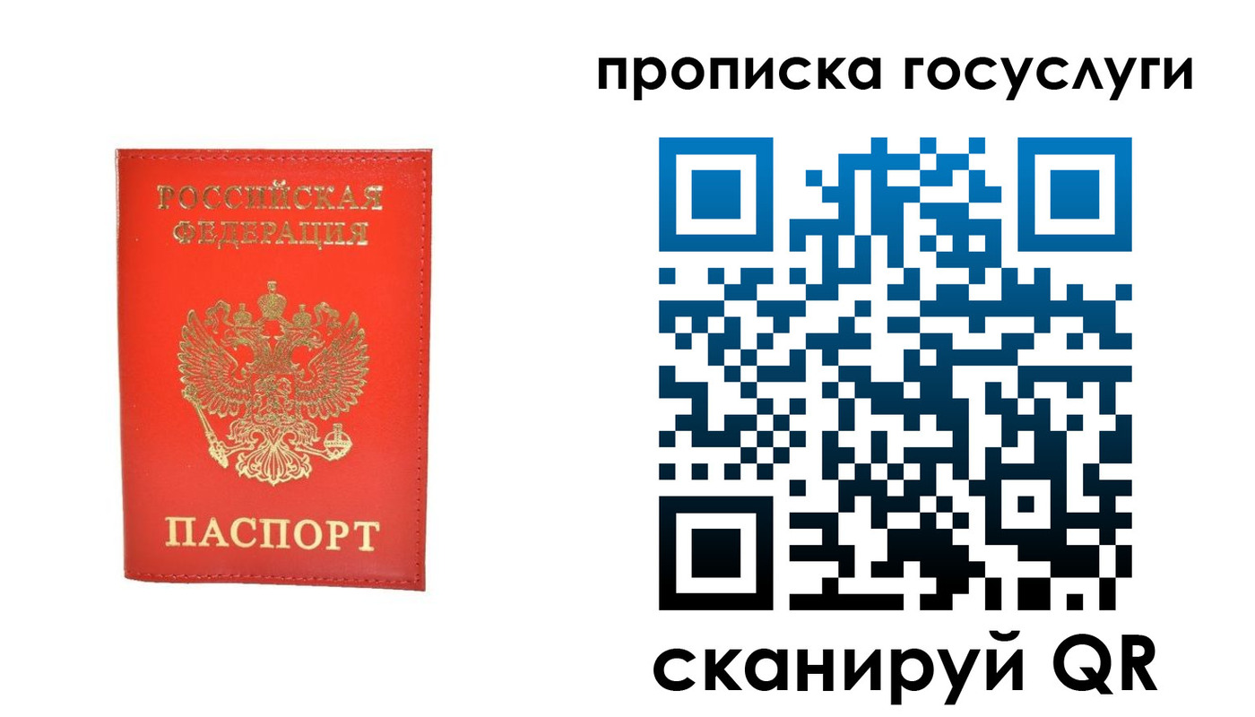 временная регистрация госуслуги в Новоуральске