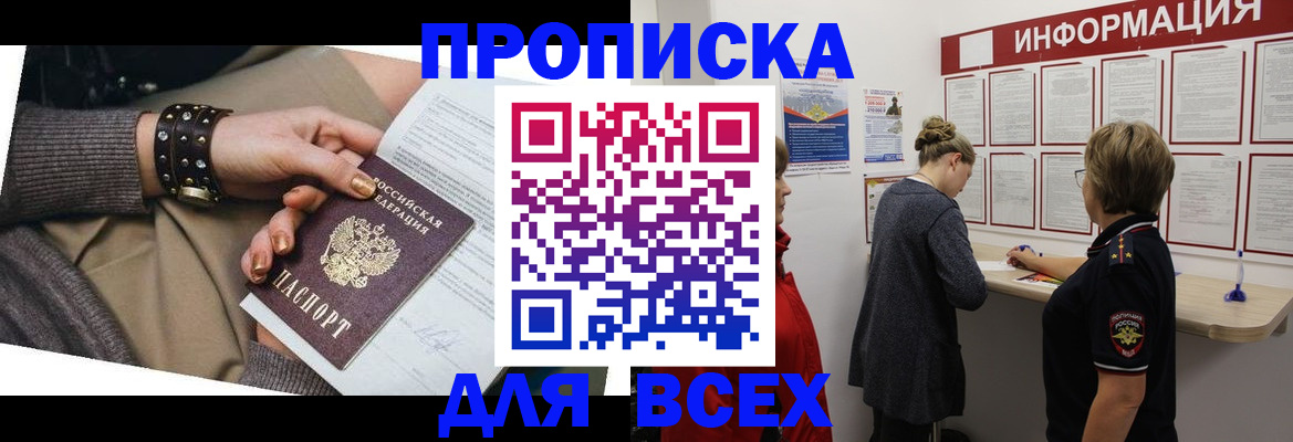 временная регистрация законно в Новоуральске