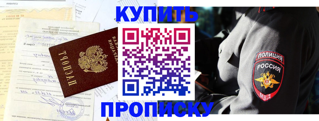 прописка регистрация в Новоуральске