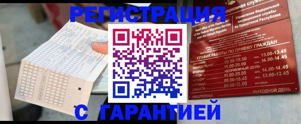 прописка иностранных граждан в Новоуральске